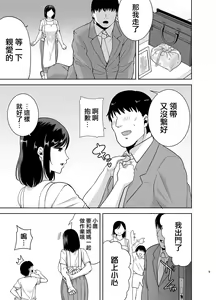 Page 102 of Summer Wife - Summer, Inn, Wife Fallen to Pick-Up Men - 1-2 [Download] Glassesless Edition - preview thumbnail