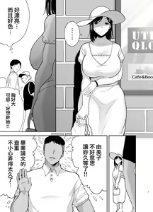 Page 104 of Summer Wife - Summer, Inn, Wife Fallen to Pick-Up Men - 1-2 [Download] Glassesless Edition - preview thumbnail