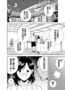 Page 11 of Summer Wife - Summer, Inn, Wife Fallen to Pick-Up Men - 1-2 [Download] Glassesless Edition - preview thumbnail