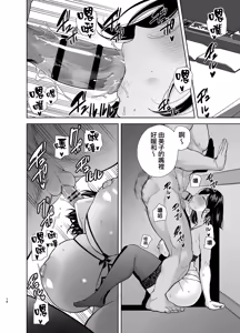 Page 113 of Summer Wife - Summer, Inn, Wife Fallen to Pick-Up Men - 1-2 [Download] Glassesless Edition - preview thumbnail