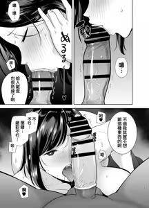 Page 122 of Summer Wife - Summer, Inn, Wife Fallen to Pick-Up Men - 1-2 [Download] Glassesless Edition - preview thumbnail