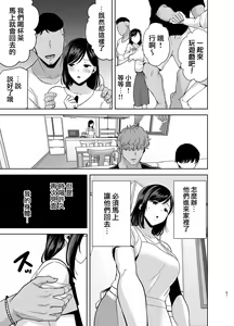 Page 148 of Summer Wife - Summer, Inn, Wife Fallen to Pick-Up Men - 1-2 [Download] Glassesless Edition - preview thumbnail