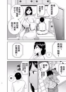 Page 15 of Summer Wife - Summer, Inn, Wife Fallen to Pick-Up Men - 1-2 [Download] Glassesless Edition - preview thumbnail