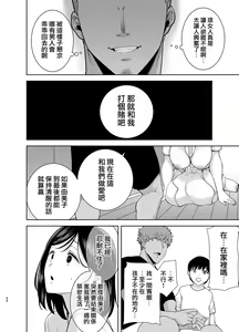 Page 153 of Summer Wife - Summer, Inn, Wife Fallen to Pick-Up Men - 1-2 [Download] Glassesless Edition - preview thumbnail