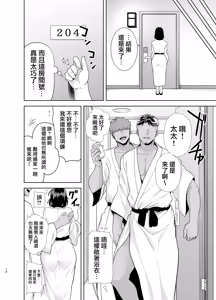 Page 17 of Summer Wife - Summer, Inn, Wife Fallen to Pick-Up Men - 1-2 [Download] Glassesless Edition - preview thumbnail