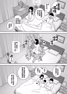 Page 175 of Summer Wife - Summer, Inn, Wife Fallen to Pick-Up Men - 1-2 [Download] Glassesless Edition - preview thumbnail