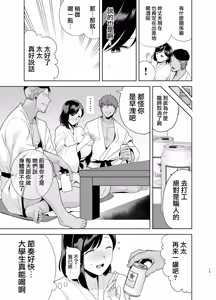 Page 18 of Summer Wife - Summer, Inn, Wife Fallen to Pick-Up Men - 1-2 [Download] Glassesless Edition - preview thumbnail