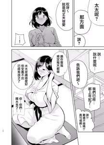 Page 19 of Summer Wife - Summer, Inn, Wife Fallen to Pick-Up Men - 1-2 [Download] Glassesless Edition - preview thumbnail