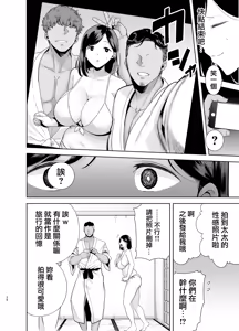 Page 25 of Summer Wife - Summer, Inn, Wife Fallen to Pick-Up Men - 1-2 [Download] Glassesless Edition - preview thumbnail