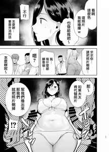 Page 26 of Summer Wife - Summer, Inn, Wife Fallen to Pick-Up Men - 1-2 [Download] Glassesless Edition - preview thumbnail