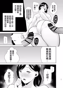 Page 28 of Summer Wife - Summer, Inn, Wife Fallen to Pick-Up Men - 1-2 [Download] Glassesless Edition - preview thumbnail