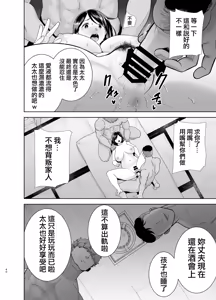 Page 39 of Summer Wife - Summer, Inn, Wife Fallen to Pick-Up Men - 1-2 [Download] Glassesless Edition - preview thumbnail