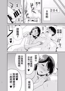 Page 43 of Summer Wife - Summer, Inn, Wife Fallen to Pick-Up Men - 1-2 [Download] Glassesless Edition - preview thumbnail