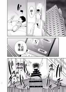 Page 71 of Summer Wife - Summer, Inn, Wife Fallen to Pick-Up Men - 1-2 [Download] Glassesless Edition - preview thumbnail