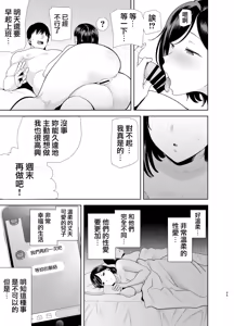 Page 94 of Summer Wife - Summer, Inn, Wife Fallen to Pick-Up Men - 1-2 [Download] Glassesless Edition - preview thumbnail