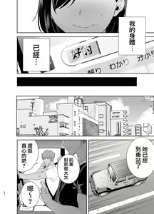 Page 95 of Summer Wife - Summer, Inn, Wife Fallen to Pick-Up Men - 1-2 [Download] Glassesless Edition - preview thumbnail