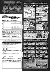 Page 92 of BugBug 2025-08 - preview thumbnail