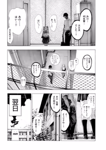 Page 58 of 『柊先輩くんくんくんくん』 - preview thumbnail