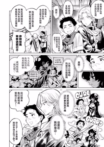 Page 3 of Warui Majyutsu NoTsukaiikata | 错误的魔术使用方式 - preview thumbnail