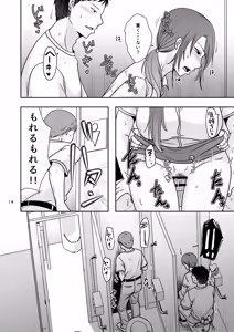 Page 13 of Konzen Tasha Seikou Seido 2 - preview thumbnail