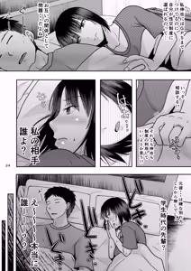 Page 23 of Konzen Tasha Seikou Seido 2 - preview thumbnail