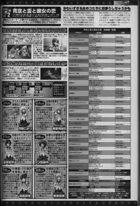 Page 209 of BugBug 2012-08 - preview thumbnail