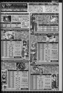 Page 211 of BugBug 2012-08 - preview thumbnail