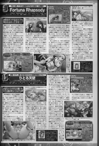 Page 223 of BugBug 2012-08 - preview thumbnail