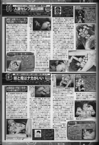 Page 224 of BugBug 2012-08 - preview thumbnail