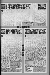 Page 235 of BugBug 2012-08 - preview thumbnail