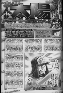 Page 246 of BugBug 2012-08 - preview thumbnail
