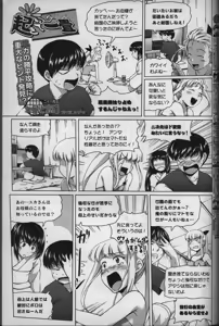 Page 252 of BugBug 2012-08 - preview thumbnail