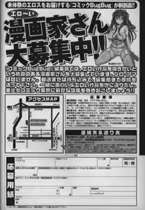 Page 255 of BugBug 2012-08 - preview thumbnail