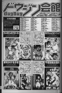 Page 258 of BugBug 2012-08 - preview thumbnail