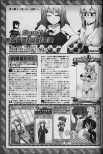 Page 260 of BugBug 2012-08 - preview thumbnail
