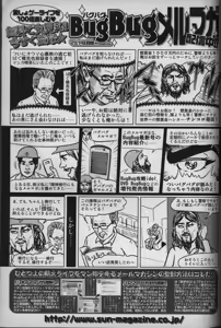 Page 268 of BugBug 2012-08 - preview thumbnail