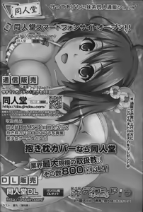 Page 273 of BugBug 2012-08 - preview thumbnail