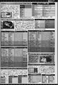 Page 195 of BugBug 2012-09 - preview thumbnail