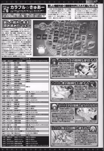 Page 199 of BugBug 2012-09 - preview thumbnail