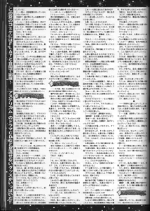 Page 214 of BugBug 2012-09 - preview thumbnail