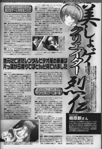 Page 217 of BugBug 2012-09 - preview thumbnail