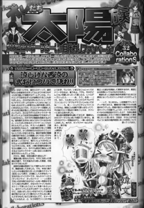 Page 226 of BugBug 2012-09 - preview thumbnail