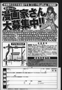 Page 235 of BugBug 2012-09 - preview thumbnail