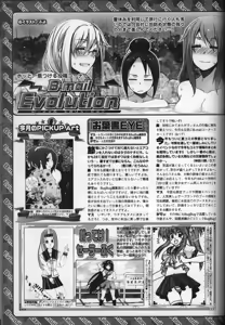 Page 240 of BugBug 2012-09 - preview thumbnail