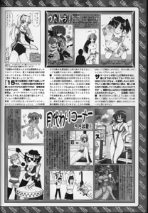 Page 241 of BugBug 2012-09 - preview thumbnail