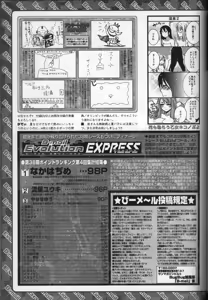 Page 246 of BugBug 2012-09 - preview thumbnail