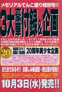 Page 13 of BugBug 2012-10 - preview thumbnail