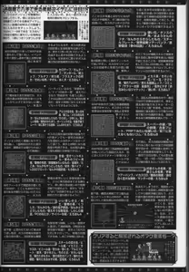 Page 195 of BugBug 2012-10 - preview thumbnail