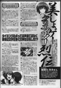 Page 217 of BugBug 2012-10 - preview thumbnail