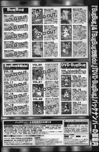 Page 261 of BugBug 2012-10 - preview thumbnail
